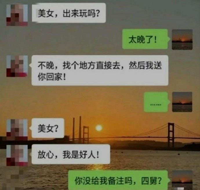 四舅要怎么样才能挽回尴尬局面呢？[二哈] ​ ​​​