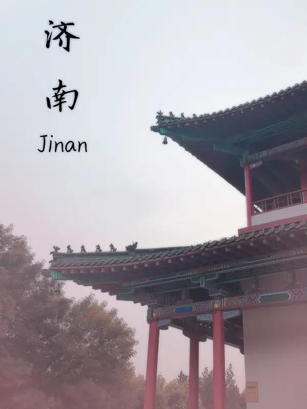 “四面荷花三面柳，一杯好茶两杯酒”，这画面太有感觉了。就像在济南，那“四面荷花三