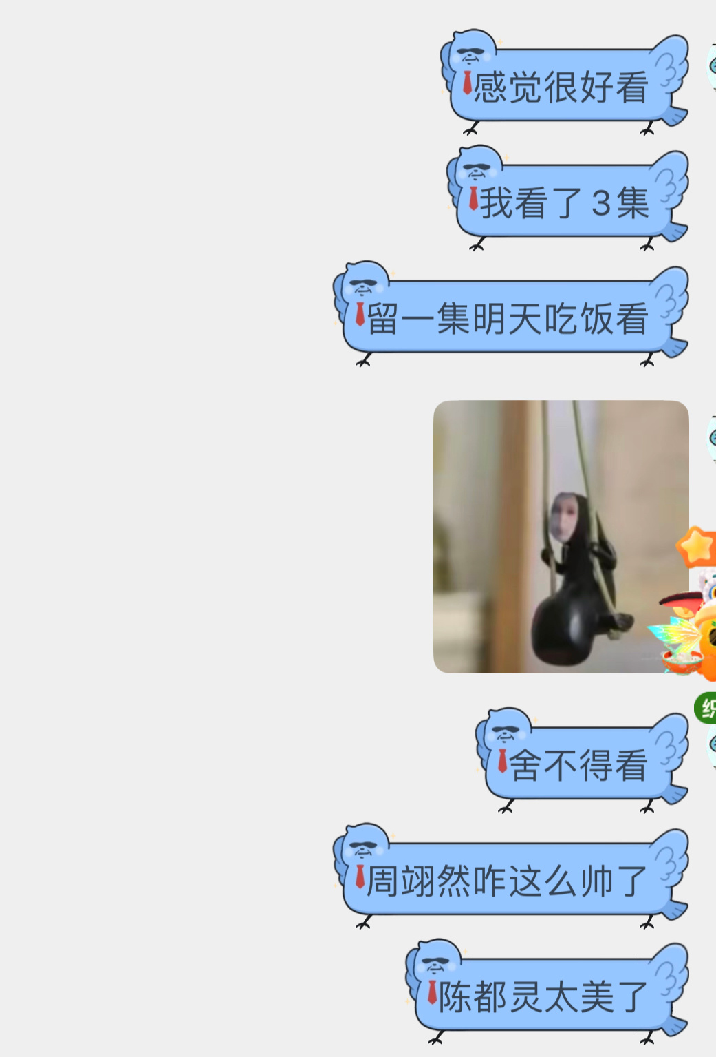 翘楚纯路人我本人对翘楚评价太好看了，我都舍不得看，留留一集明天吃饭看