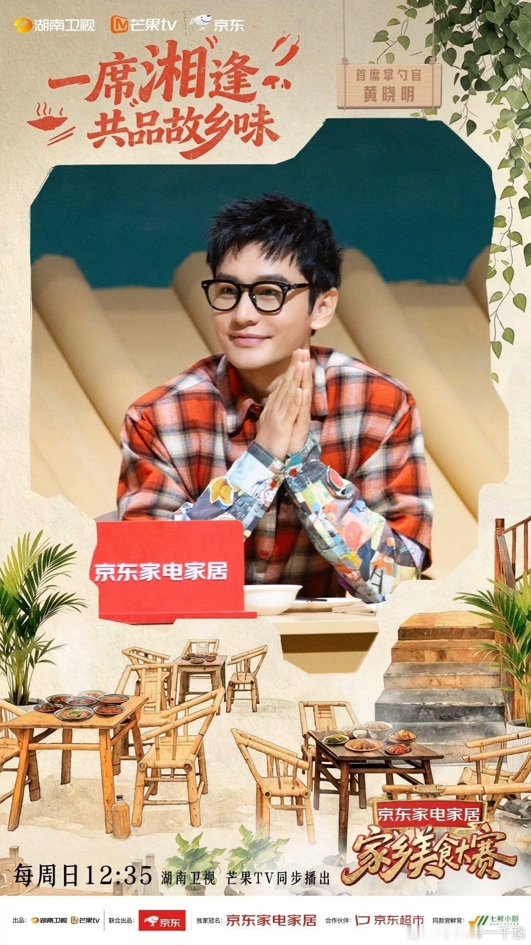 黄晓明对湖南猫鱼的理解 黄晓明这个逻辑真的是没毛病，按照鱼羊鲜和鱼香肉丝的命名规