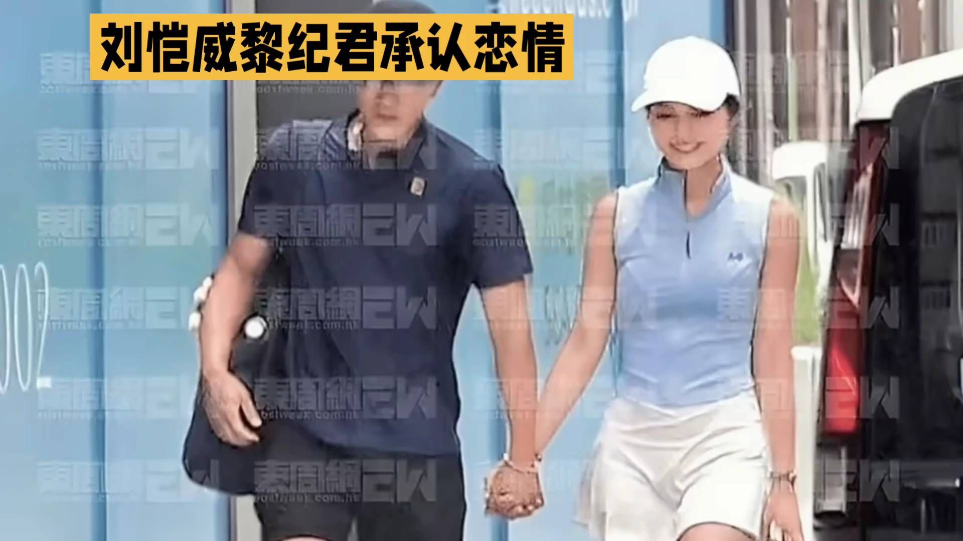 刘恺威黎纪君正式认爱，没有迂回辟谣，没有刻意遮掩，坦荡从容的态度收获众多网友的善意祝福🥰🥰🥰