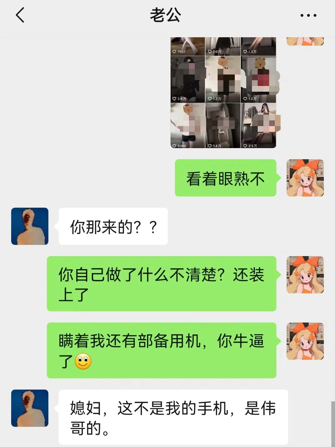 老公精神出轨，看擦边能原谅吗❓