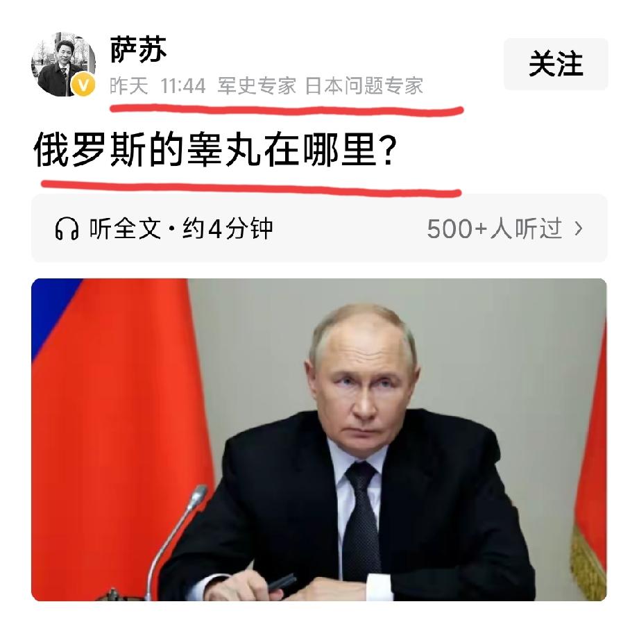 萨苏，你厉害[灵光一闪]
有人说是克里米亚
有人说是炼油厂
有人说是普弟[灵光一