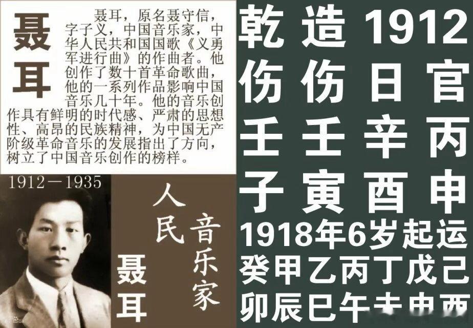 盲派命理告诉我们，当寅木被水包围时有窒息之象，淹溺或煤气等等。聂耳的这个结构在宾