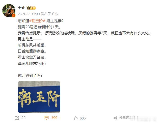 谁给朝玉阶题的字朝玉阶三个字是顶流题写的《朝玉阶》又上新悬念，剧名是剧中顶流看完