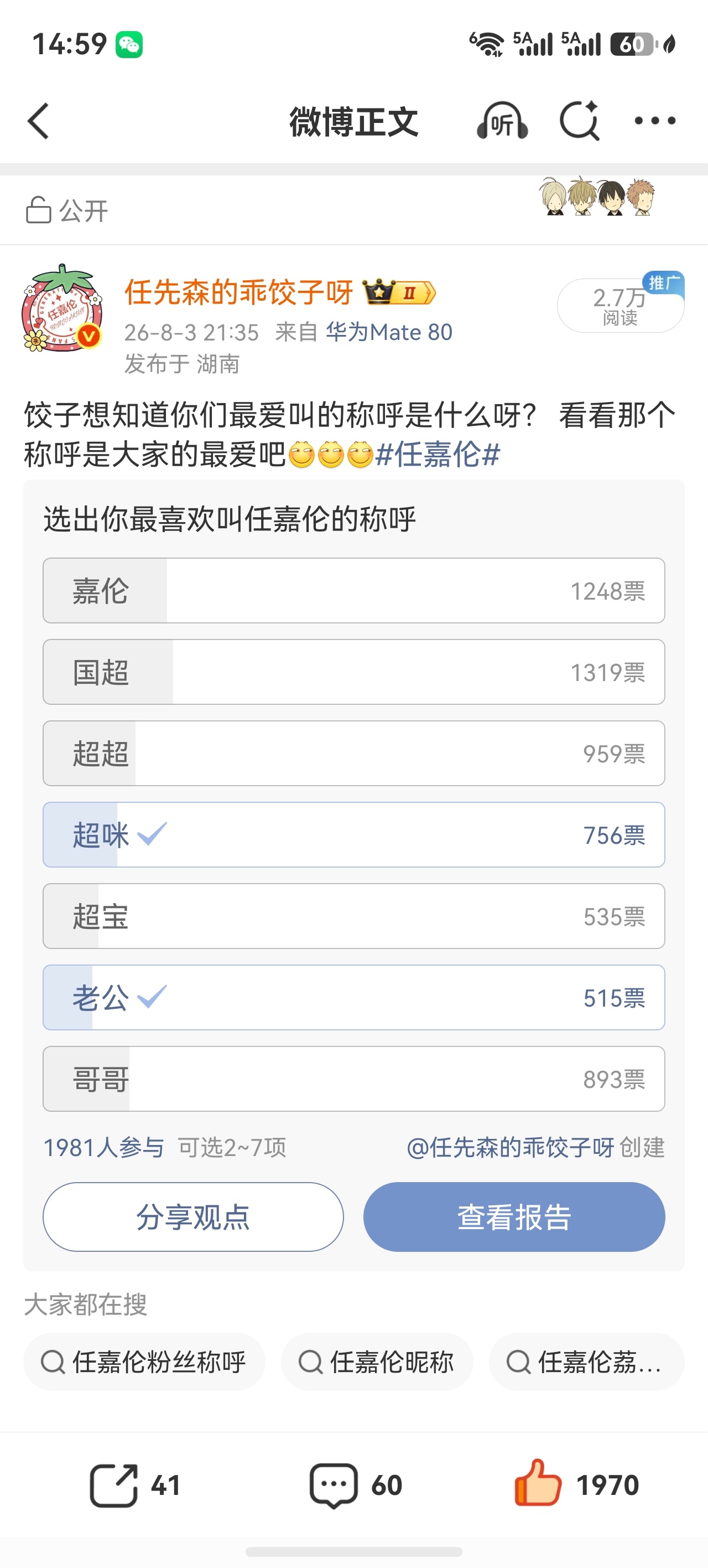 哈哈哈哈哈  没想到更多人喜欢国超这个称呼 