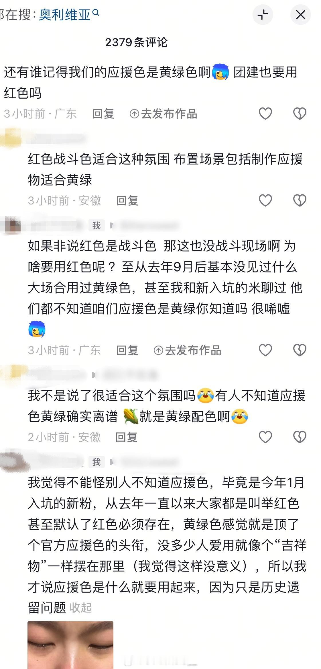 依旧在为黄绿发声