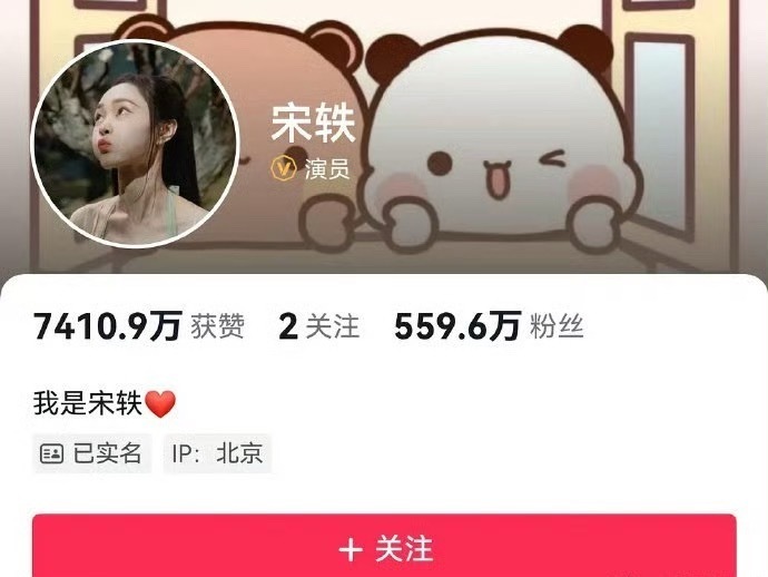 宋轶继换上情侣餐厅吃饭的微博背景图之后，又取关了白敬亭，这是真分了？怎么操作这么