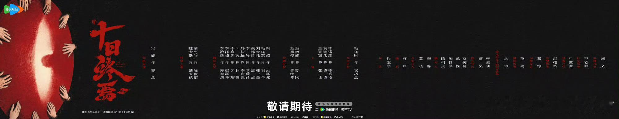 胡先煦胡先煦十日终焉狼尾造型 利落又不羁，发尾微翘，把少年锐气和慵懒感捏得死死的