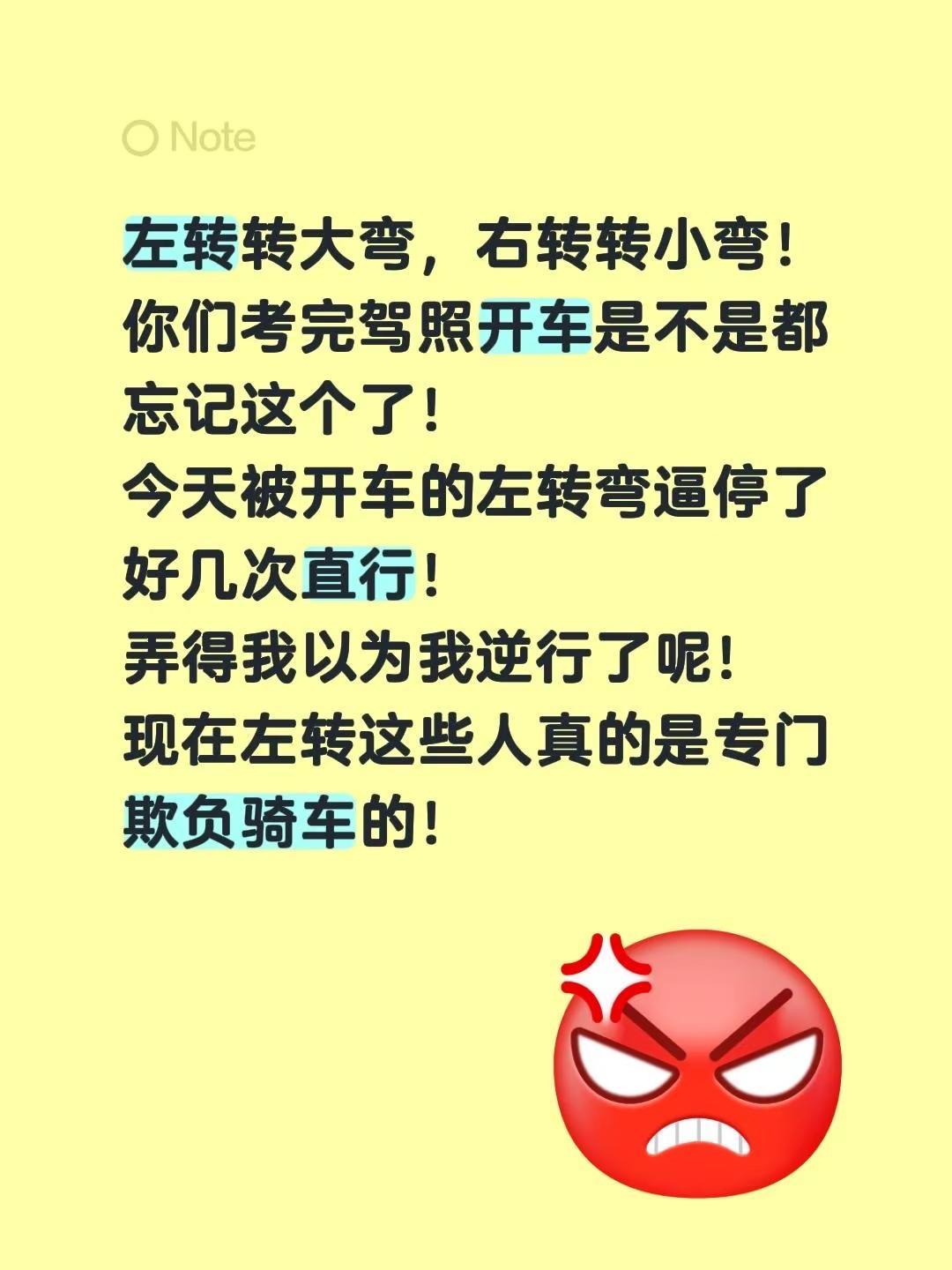 左转转大弯，右转转小弯！你们考完驾照开车是不是都忘记这个了！今天被开车的左转弯逼