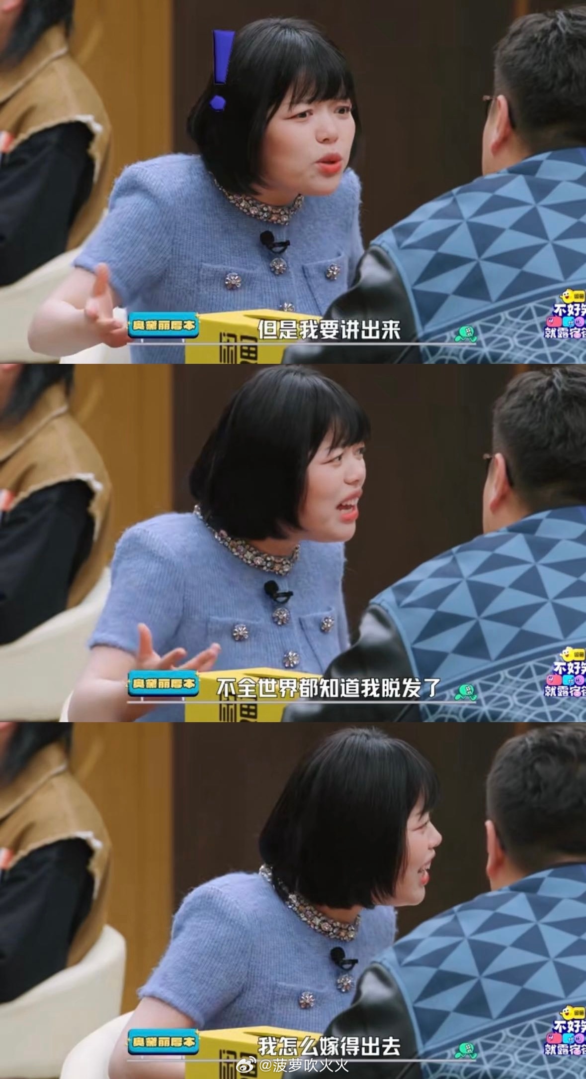 厚本回应脱发厚本说被人知道脱发后怎么嫁得出去如果搞笑是一种天赋，那么厚本天赋异禀