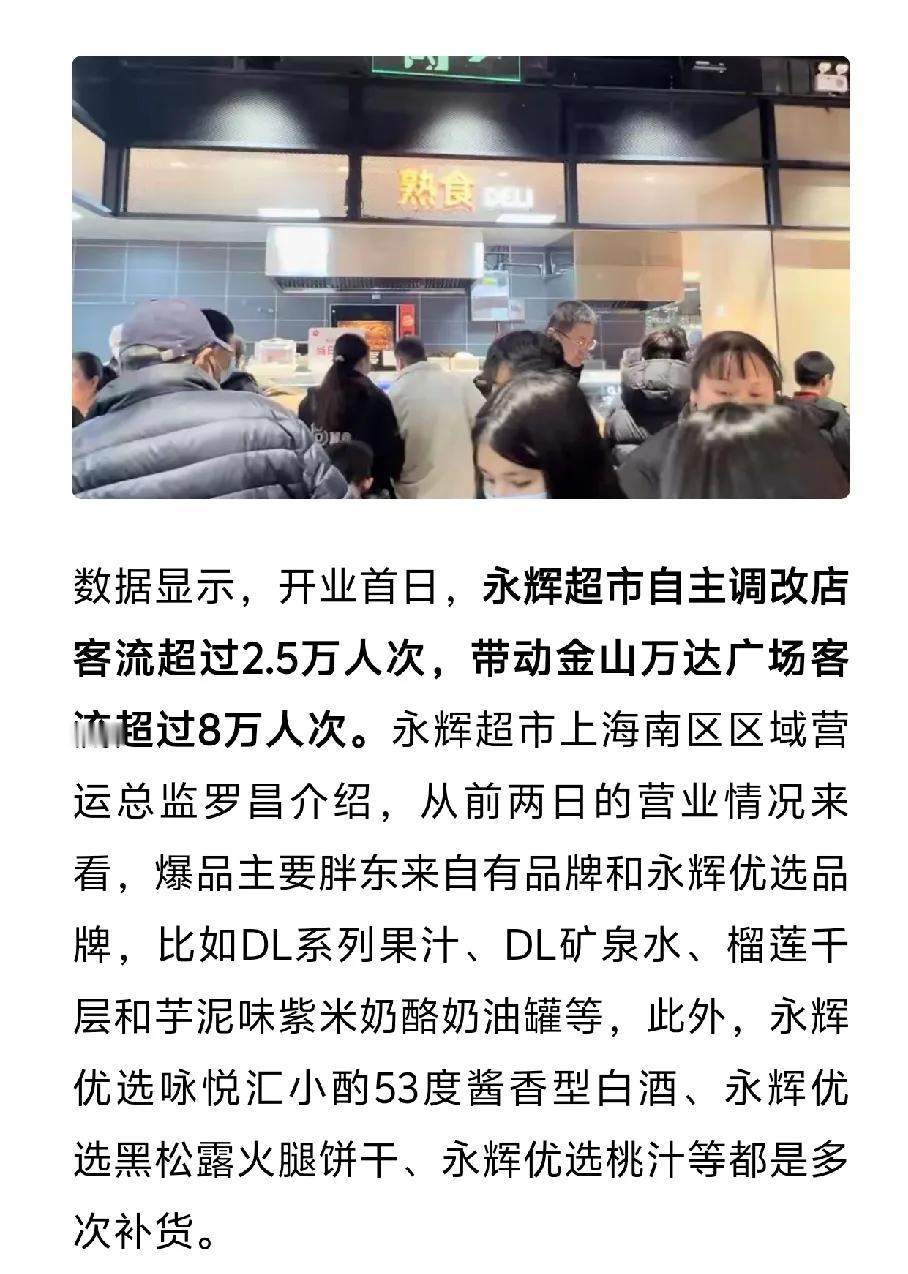 胖东来热度不减说明下面几个问题：
1.消费者对商品的要求不断改变和提升，从原来的