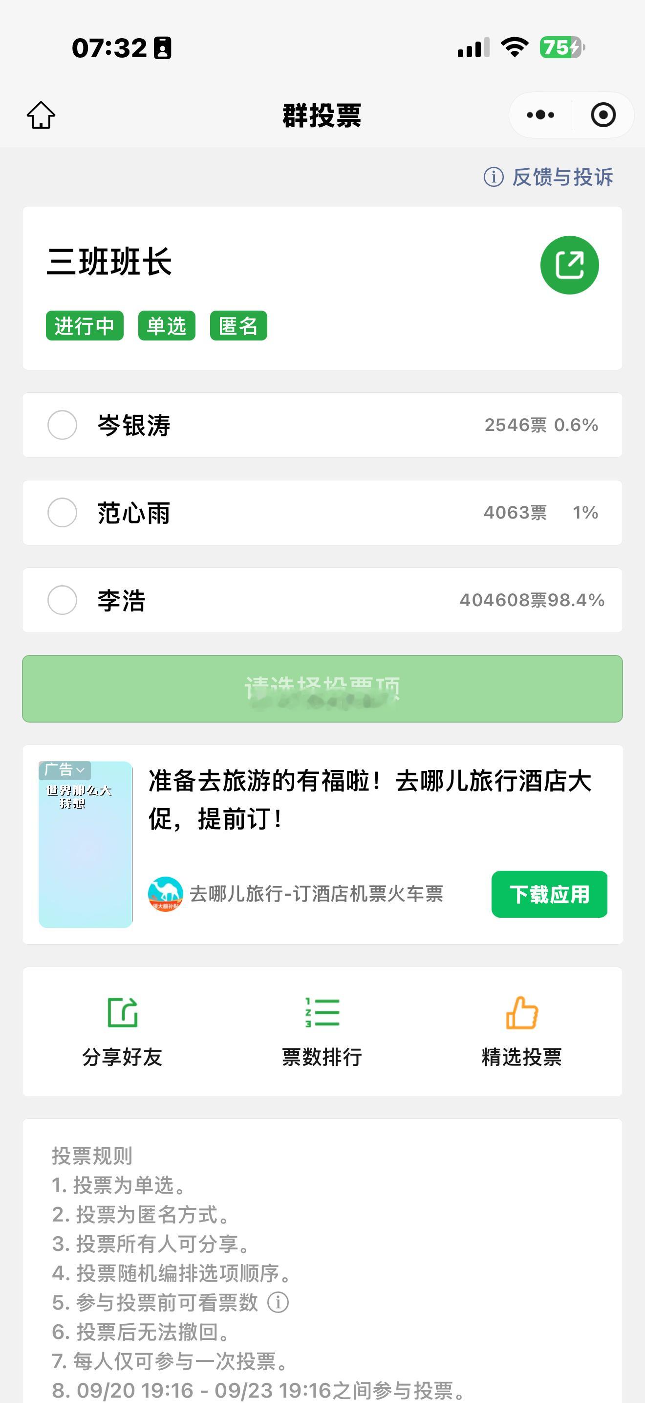 班长是谁，不用我说了吧，校长同志。 ​​​