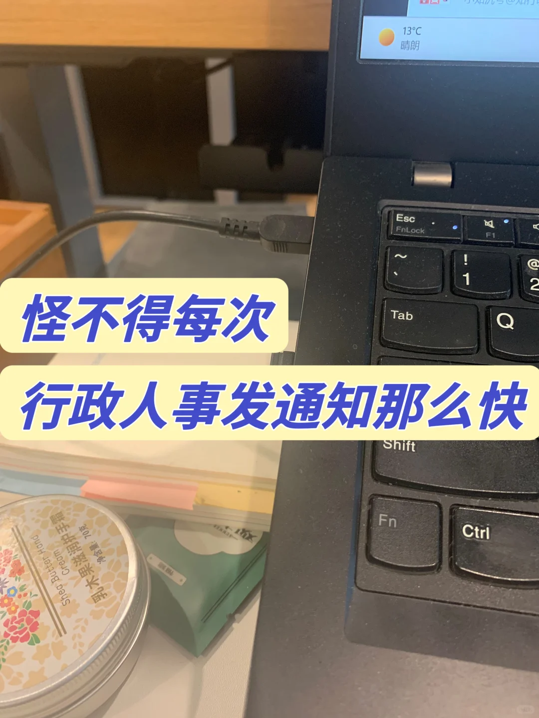 原来行政人手一份内部群发通知模板