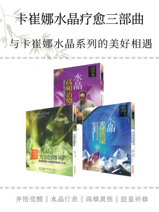 翻烂这3本书，成为周薪过万的水晶疗愈师