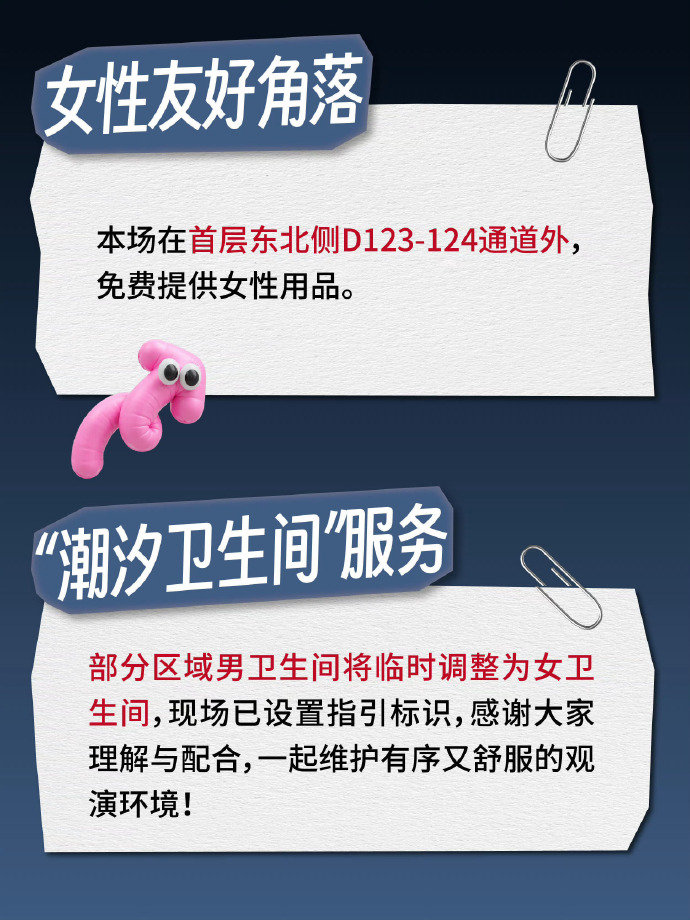 王俊凯演唱会女性友好 王俊凯增加女卫生间数量感人不说了王俊凯