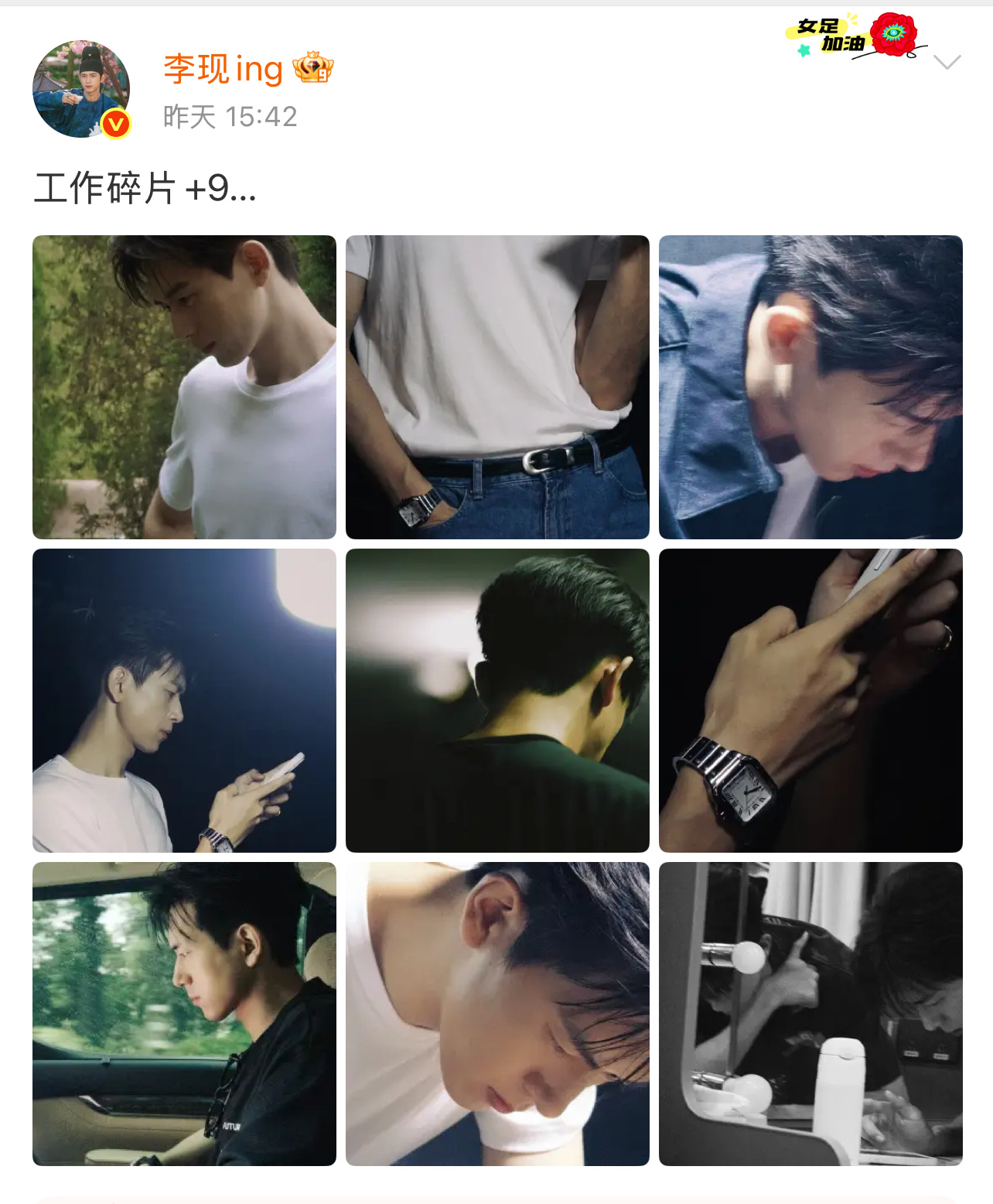 李现昨天下午更新了微博，但杨紫获奖，李现没有发文道贺，我记得之前杨紫李现经常互动