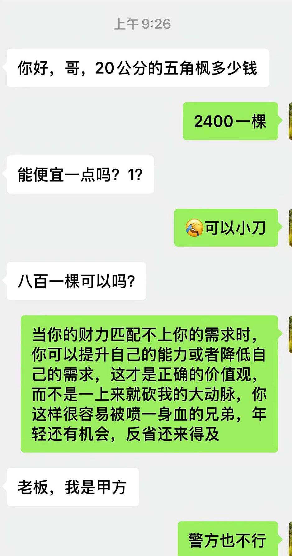 甲方身份一亮出来，味道立马就不一样了。
别自欺欺人了，很多事不是内容变了，是这几
