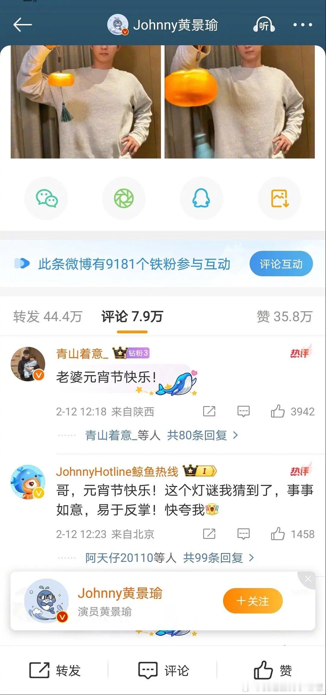 黄景瑜 女朋友  黄景瑜粉丝还挺多，铁粉都有9000多[哆啦A梦吃惊] 