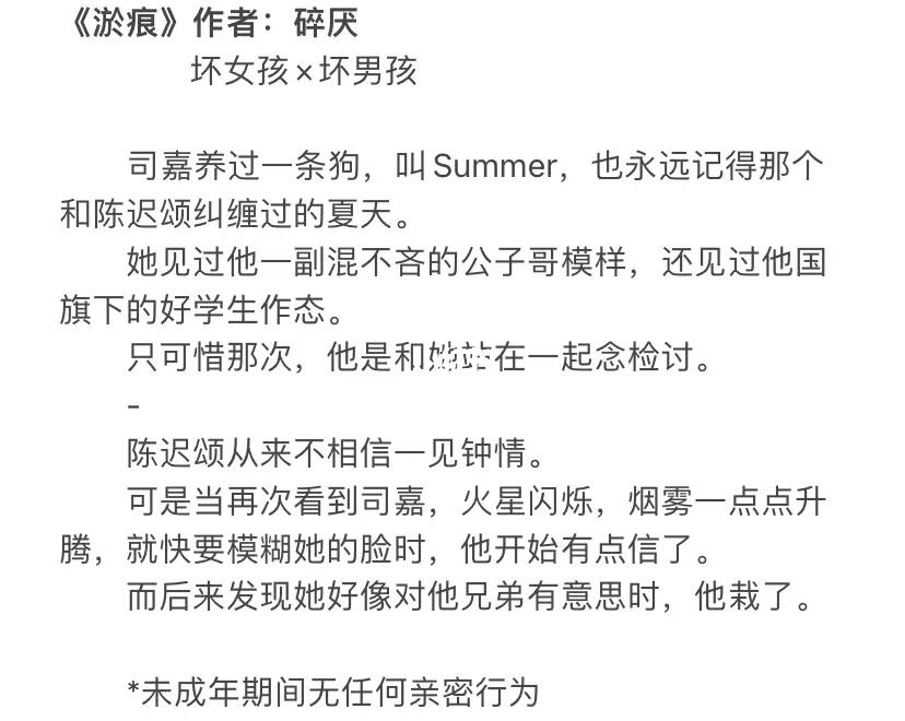 从校园到都市 坏女孩×坏男孩 完结