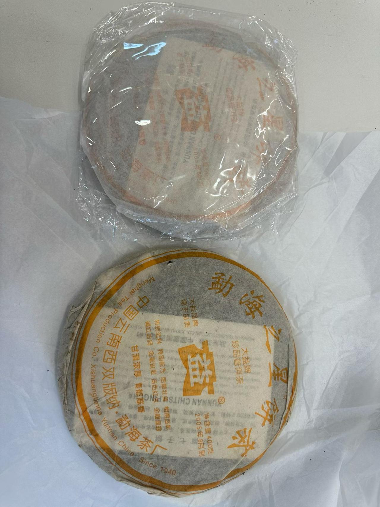 501勐海之星，品质熟茶的代表，仓储很好501勐海之星 普洱茶
