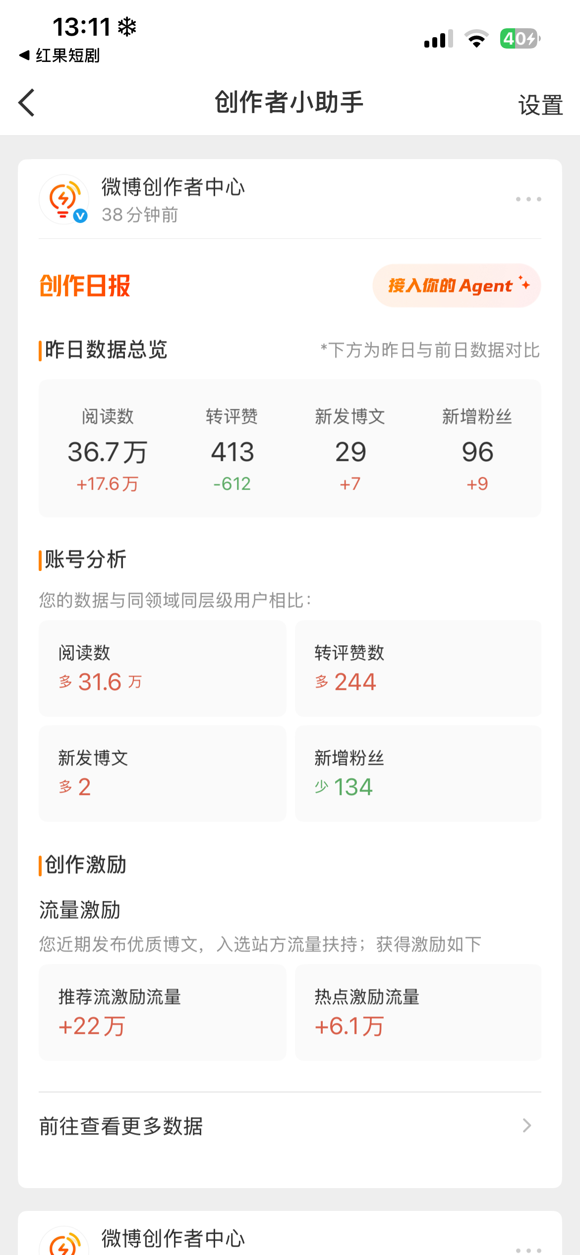 谁接 