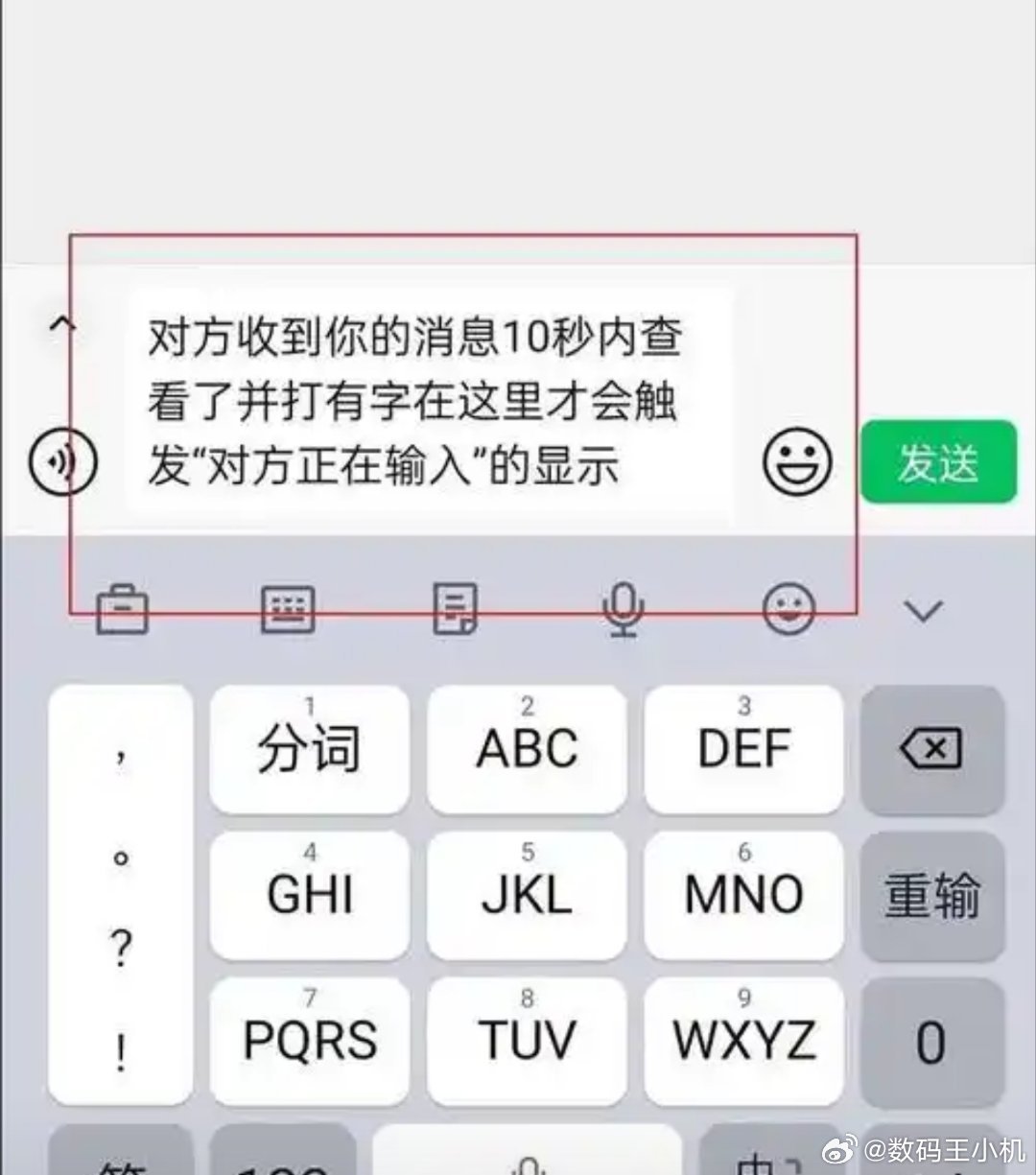 微信不做已读功能很好，麻烦出一个消息置底功功能，还有这个正在输入也取消，不然真的