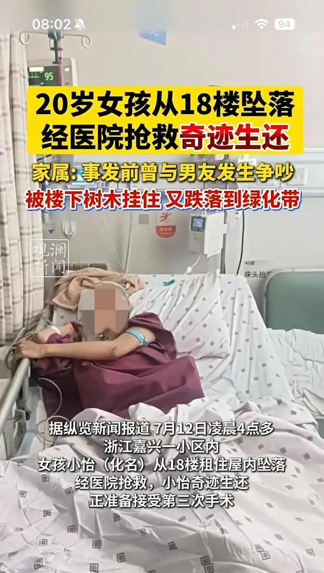 7月12日凌晨4点多，浙江嘉兴一小区上演惊险一幕。

20岁的云南女孩小怡（化名