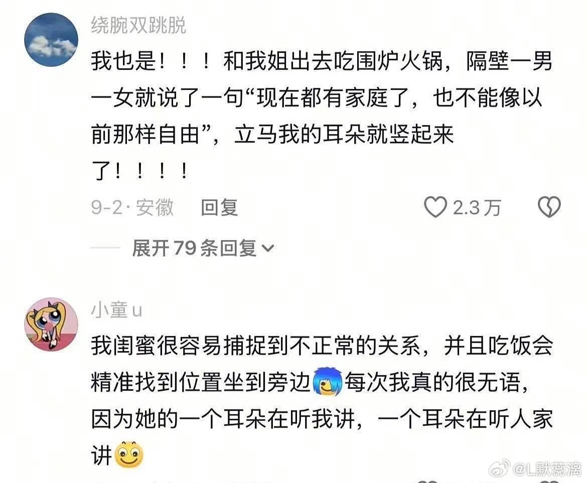 果然没有中国人能拒绝八卦哈哈哈哈哈哈哈 
