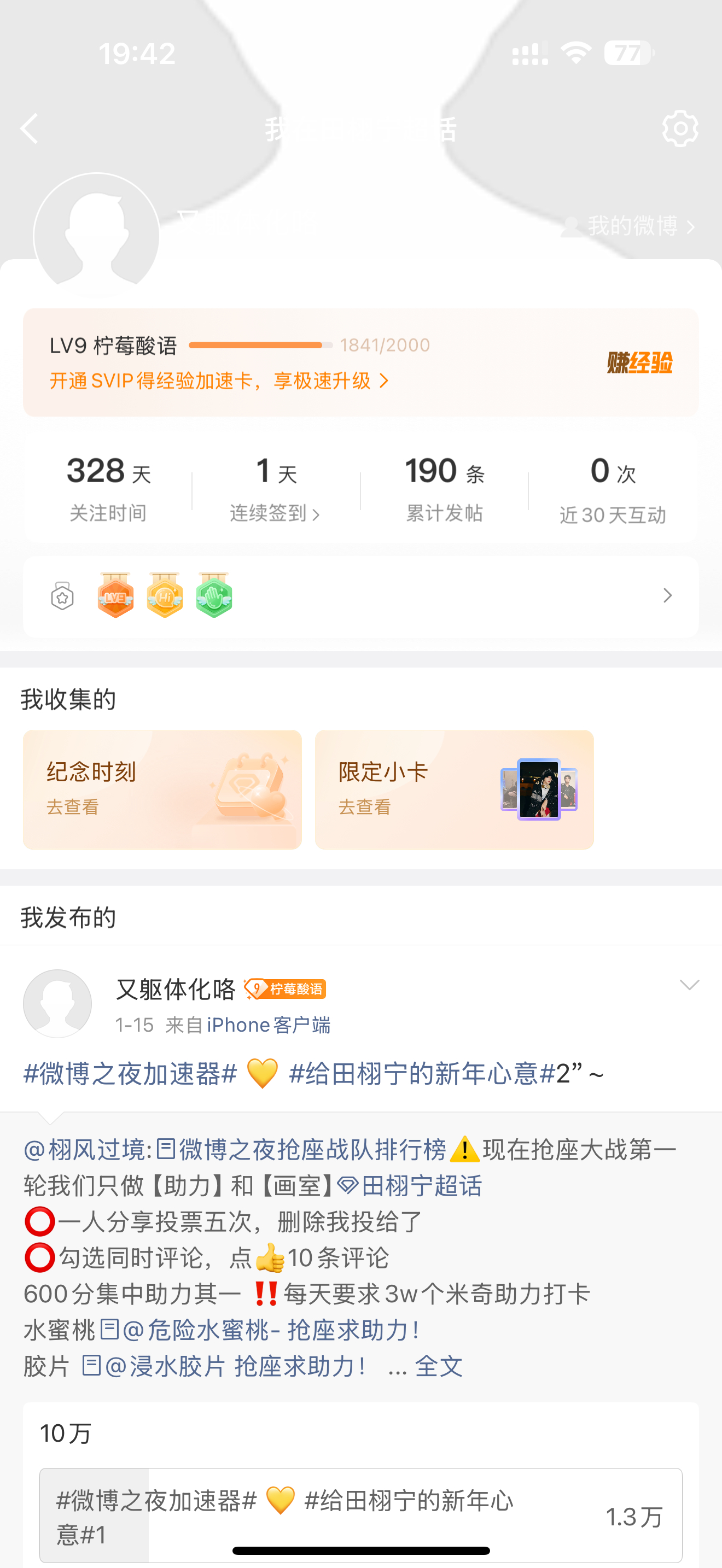 好好好 终于找回了 