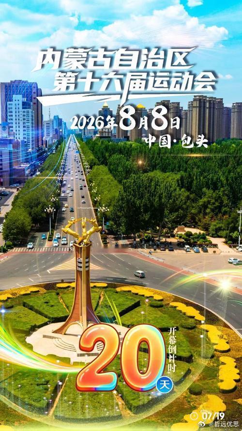 指尖划过屏幕，一条条关于十六运的动态，正串起塞上儿女滚烫的心跳。镜头里，运动员腾