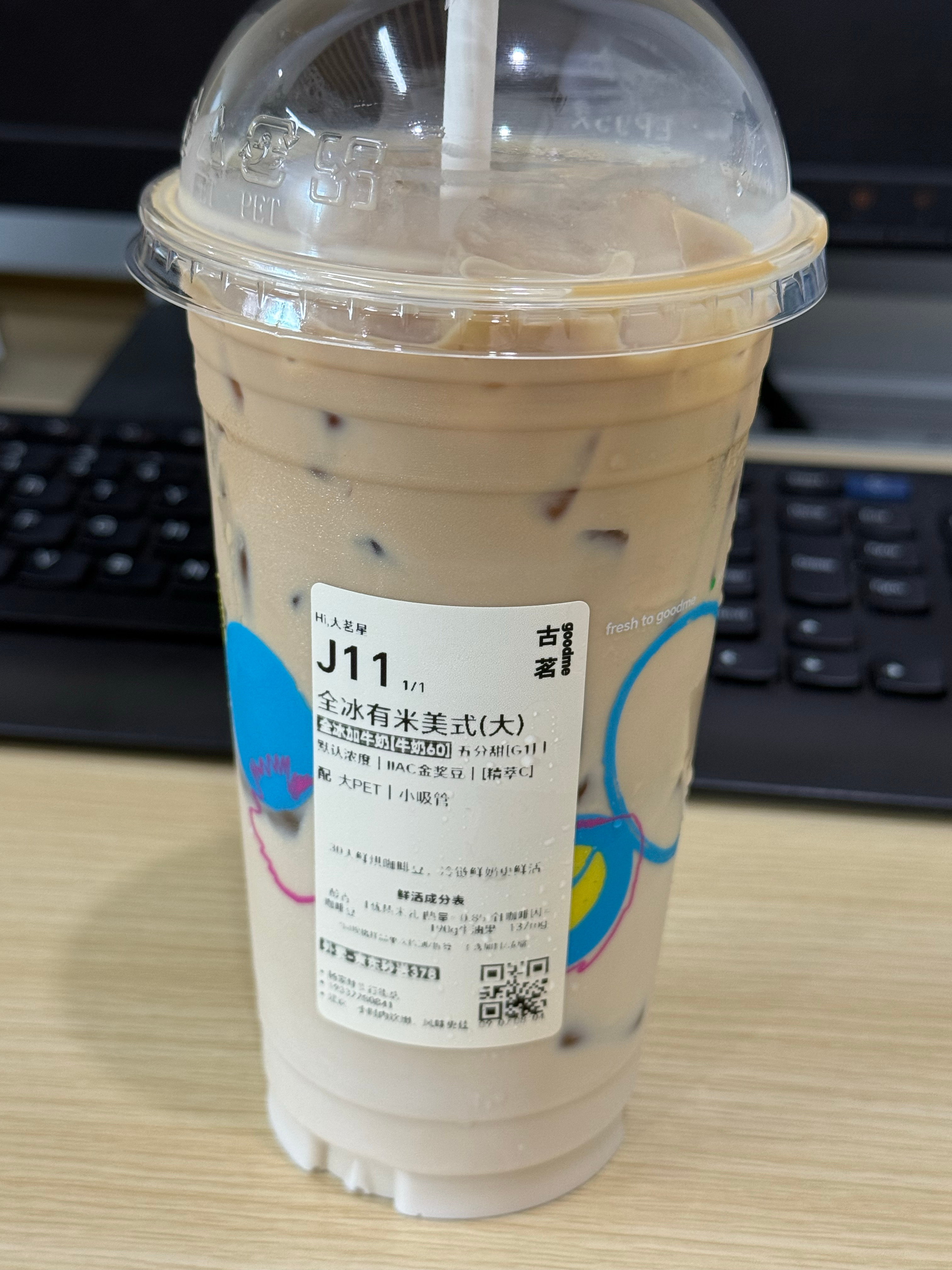 今天喝古茗🥱 ​​​