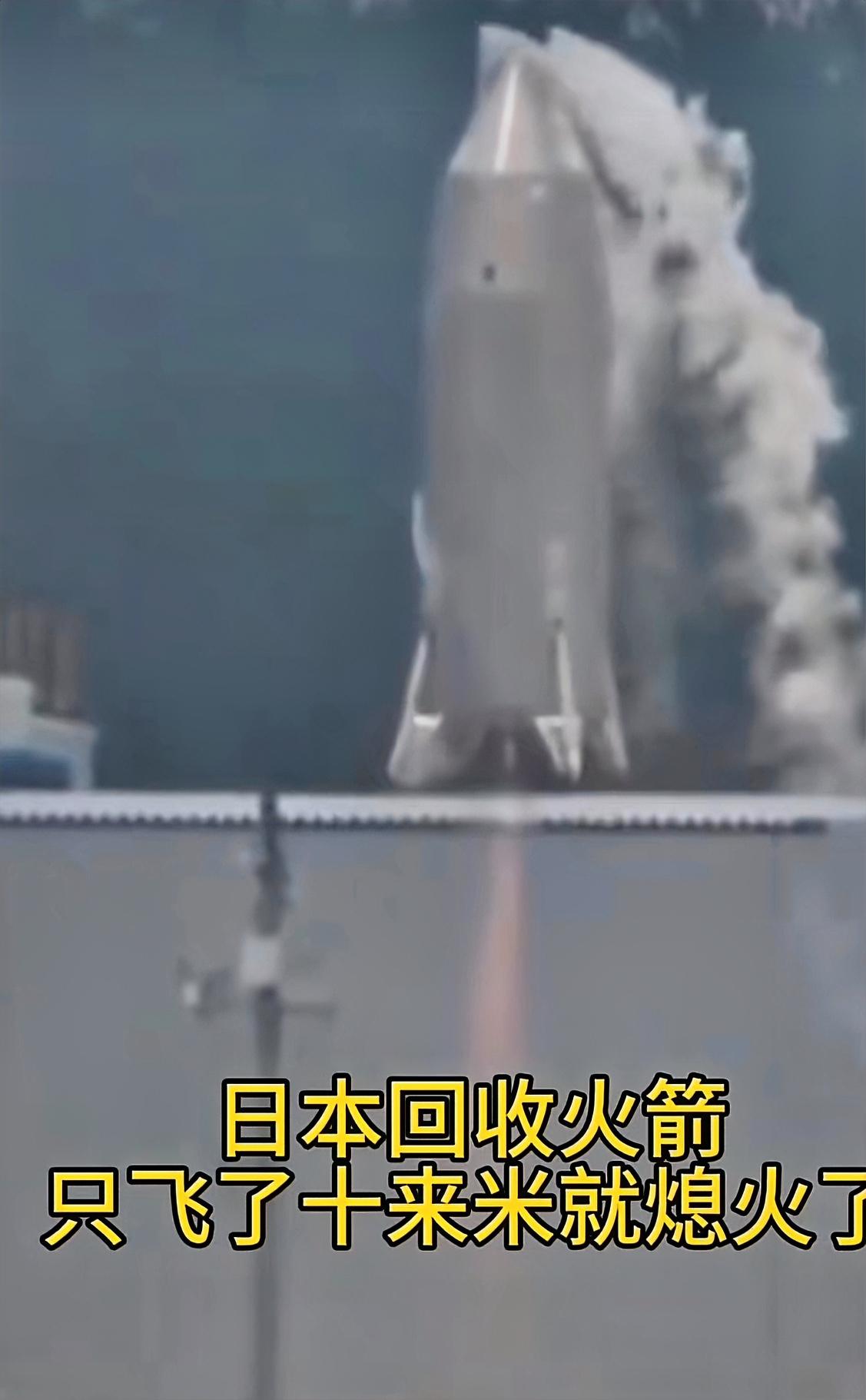日本可回收火箭这次闹了个大笑话。7月11日上午，日本宇宙航空研究开发机构在能代火