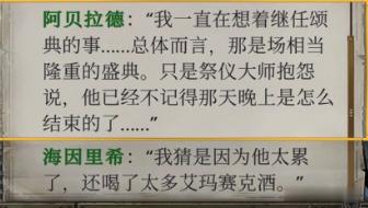 我：……就这么扯谎？海：就这么扯谎