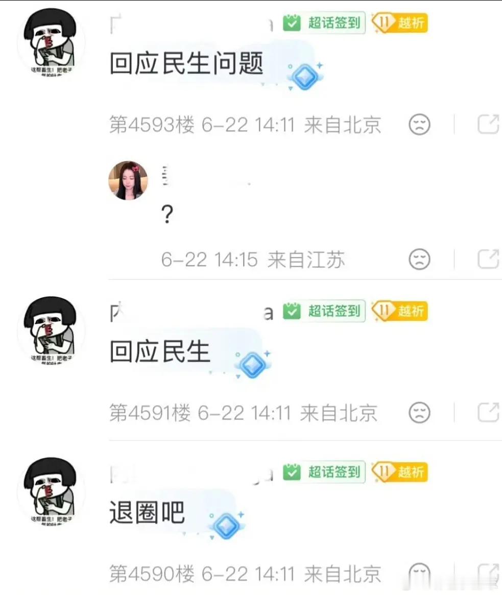 虞书欣番位在后被🐟丝知道了？还是粉丝知道自担最怕啥，竟然提了民生问题 