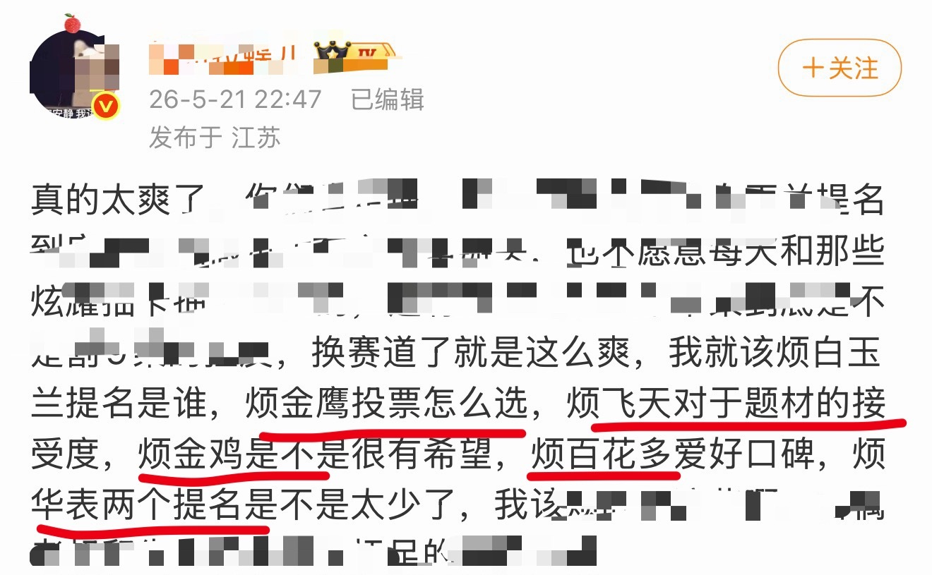 你别说，看来博哥提名金鸡华表拿金鹰金杯她们确实挺柠檬的 都能如数家珍了 