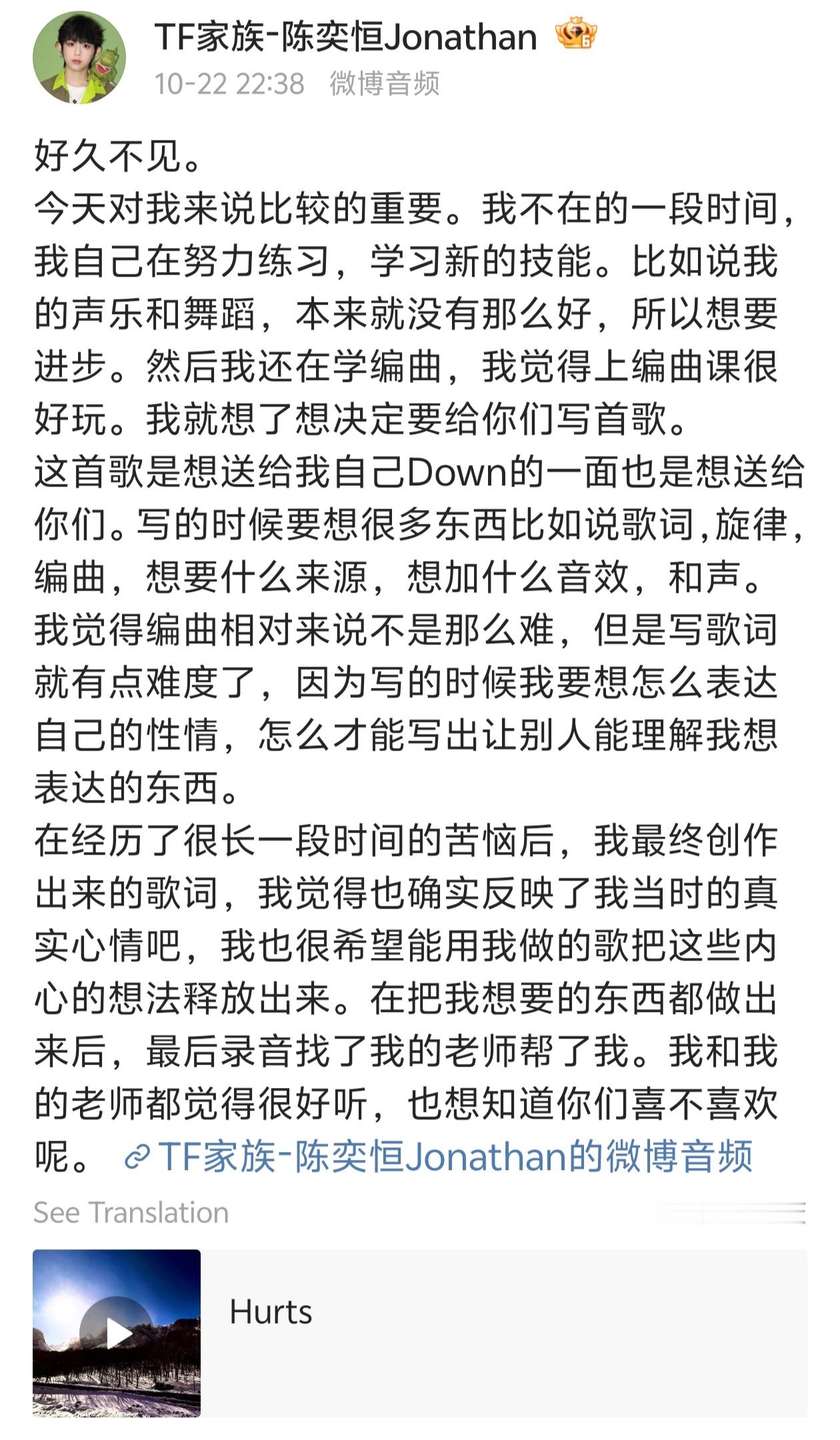 【陈奕恒】陈奕恒新歌hurts .陈奕恒发长文 ​他回来了，好久不见​​​