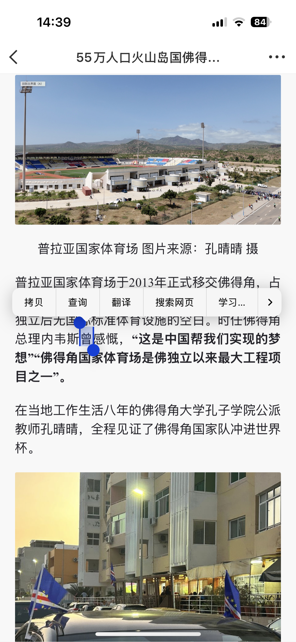 刚想看看具体新闻是什么，点开话题一看，好像又是标题党？给找一下，佛得角官方在哪感