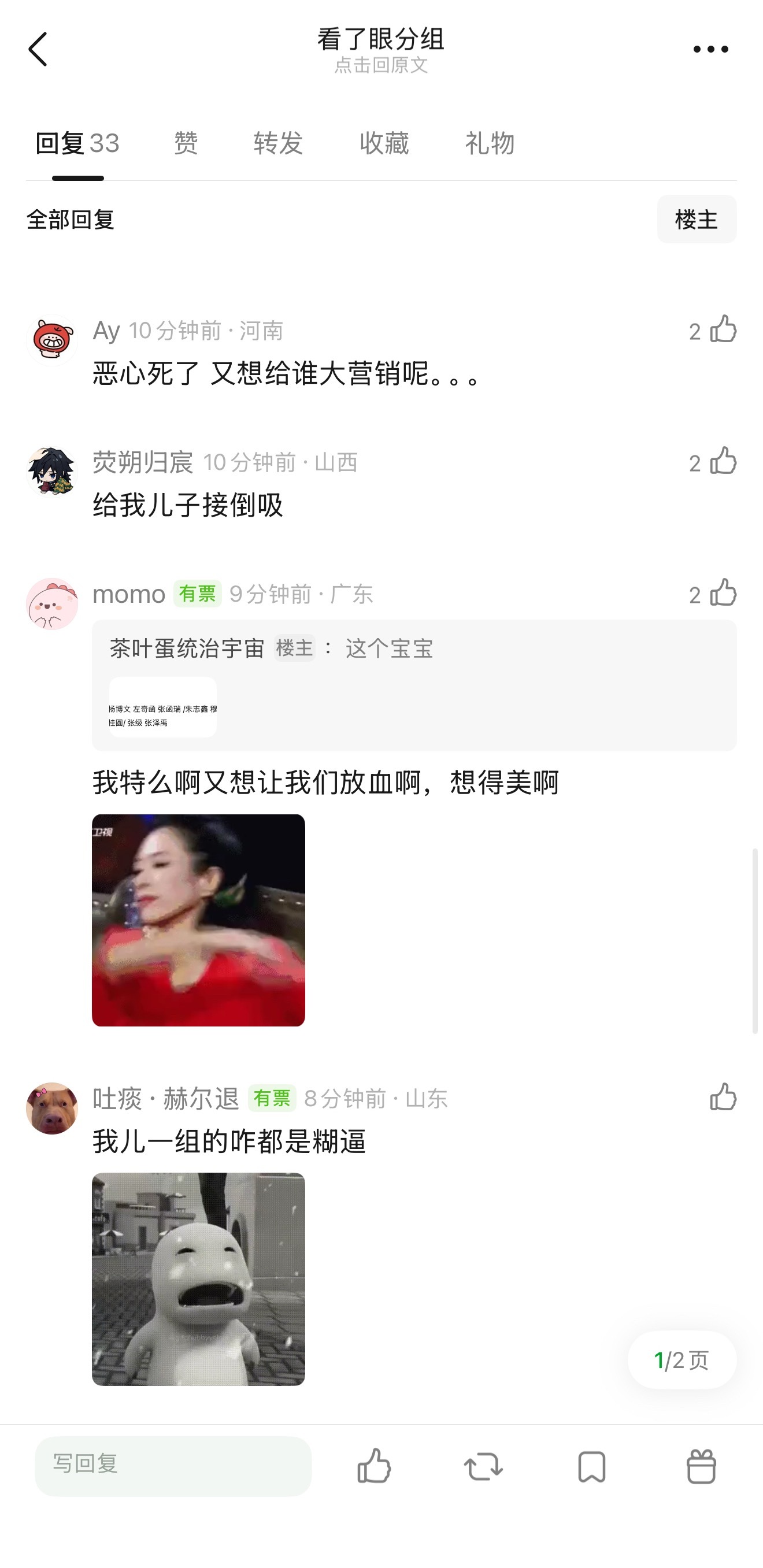 快让给苏新皓吧他们可想要了