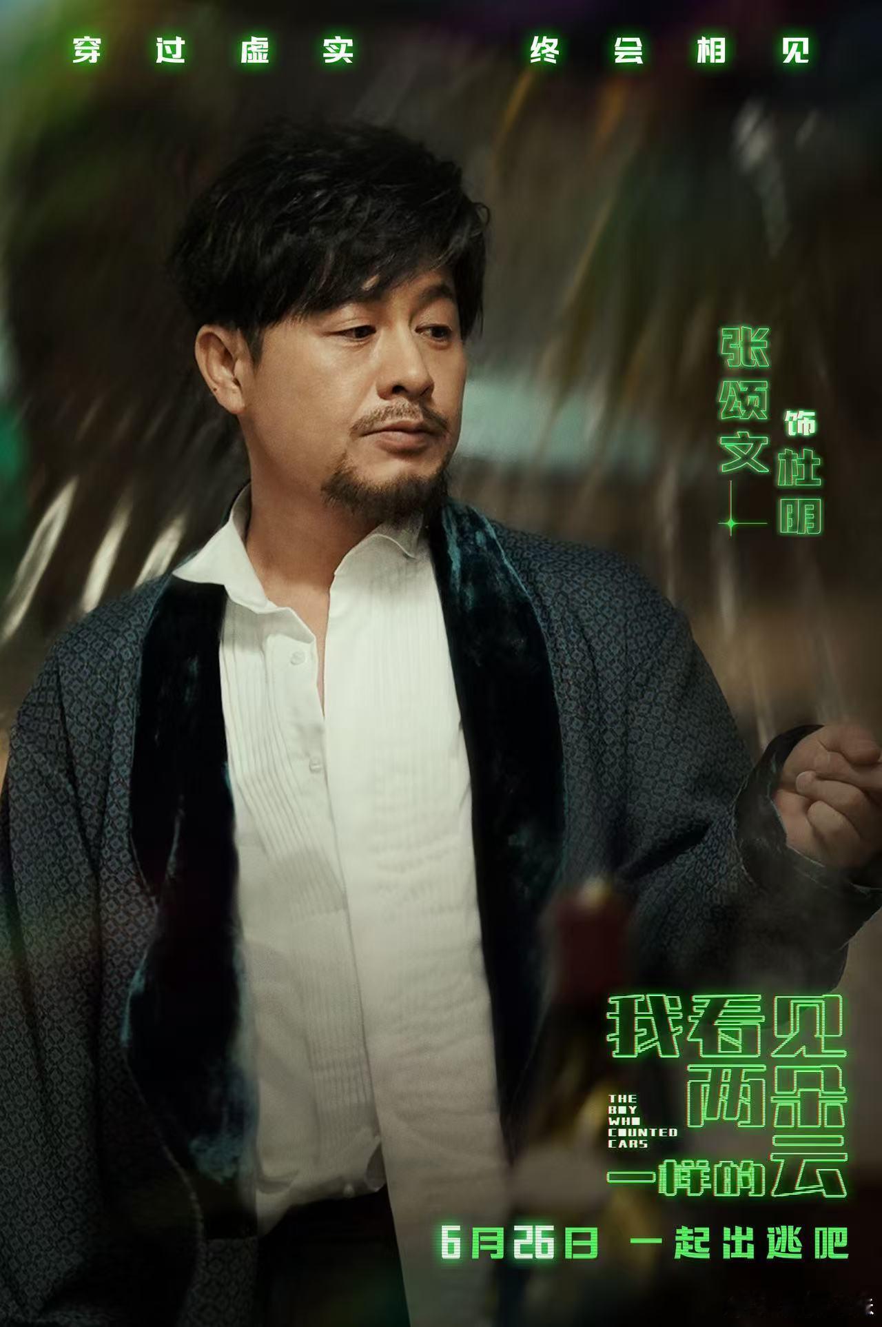 王源文淇电影定档终于等到了！王源和文淇的《我看见两朵一样的云》定档，解锁隐藏款世