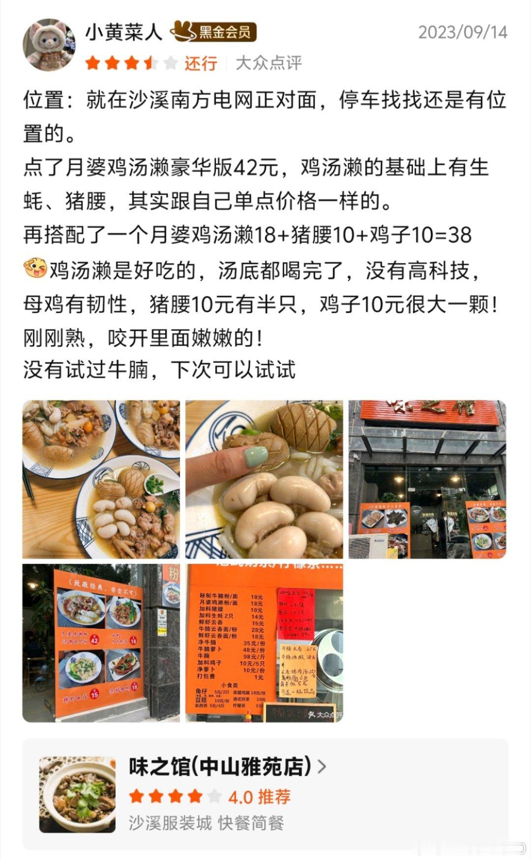 美食中山 今天晚上在花都体育馆打响粤BA季军赛🏀广州PK中山第二回合赛，如果中