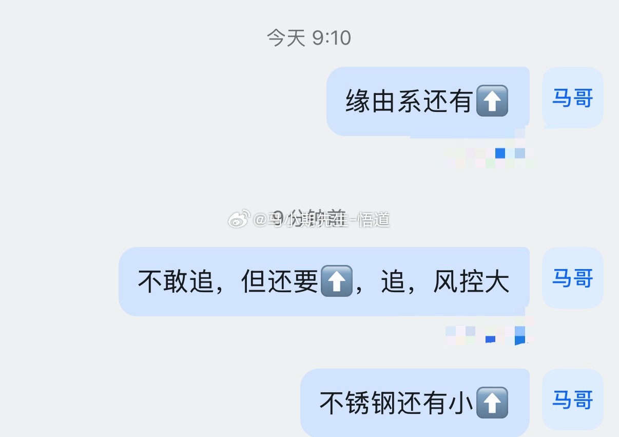 9.10分🚩原油系还是继续上涨📈上午下午一直涨！13.39分🚩不追，但是还