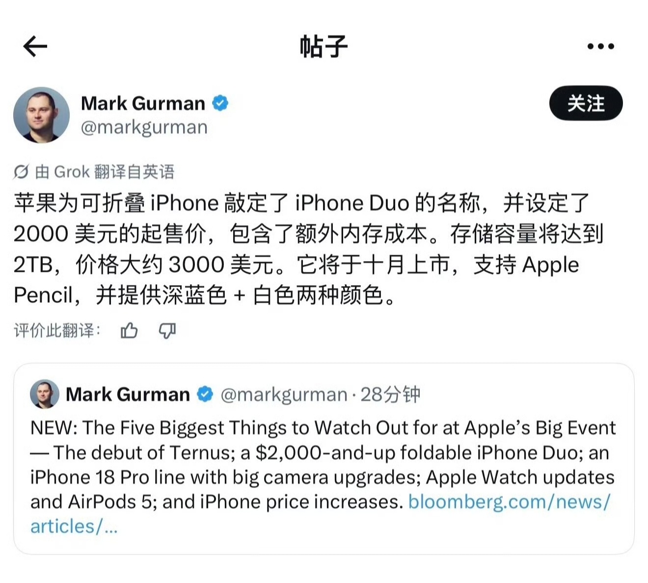 苹果Duo怎么读没用的，只需要知道Duo是英语“双”的意思就好。剩下的，大中华区