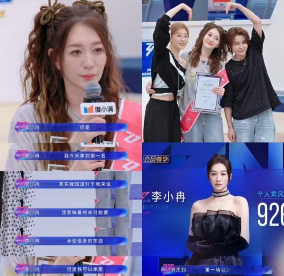 李小冉一公投票第一到底公平不公平我不知道但是有一点我很肯定，那就是李小冉她们这组