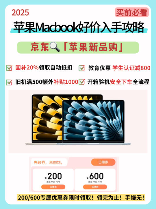 新款MacbookAir抄底 5799入手教程（验机攻略