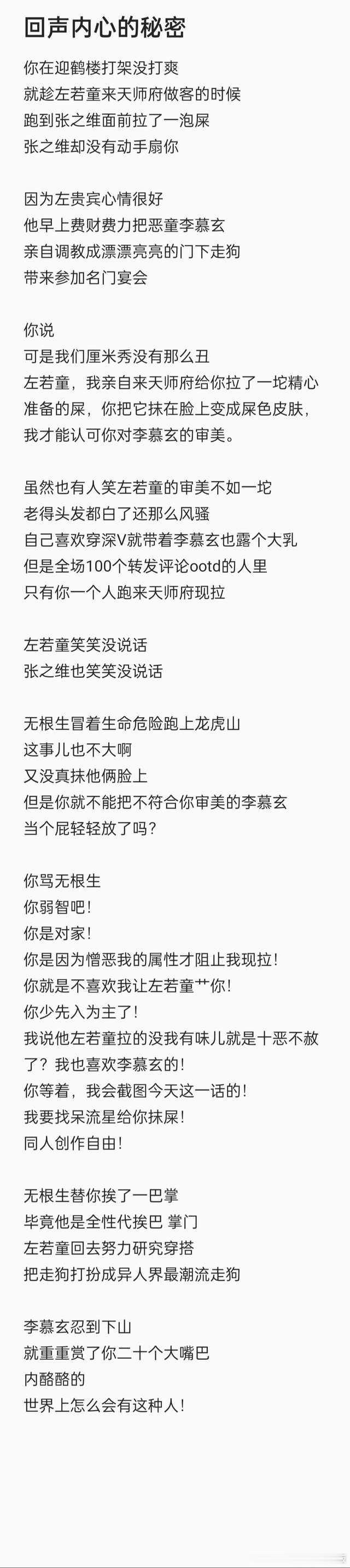 7515【群像文】用薏仁之夏解释最近厕里发生了什么（真实素材） 