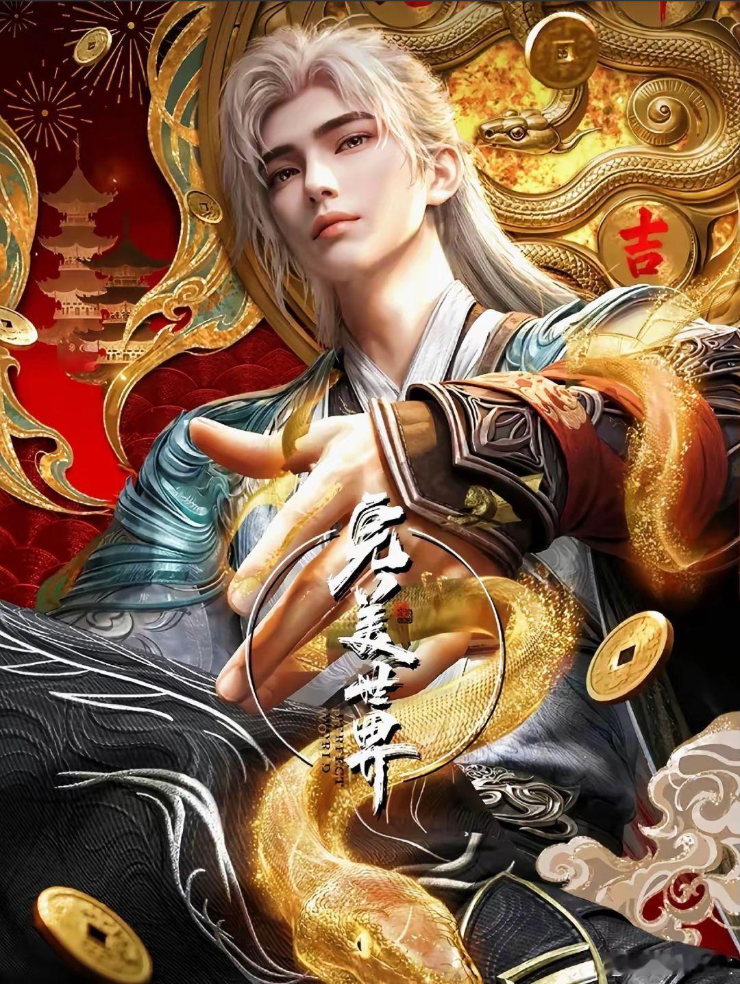 完美世界开播五周年时间真快，当初那个比凶兽还凶的小不点，如今眼神里装满了整片星空