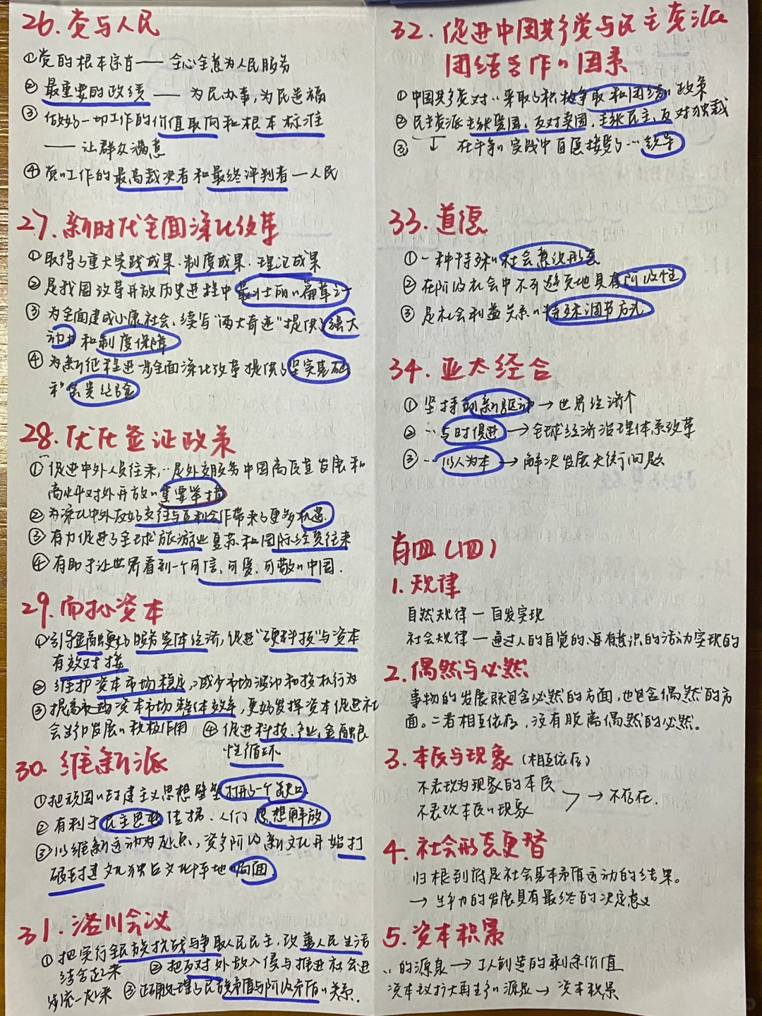 把肖四嚼烂！肖四（四）复盘来啦！！