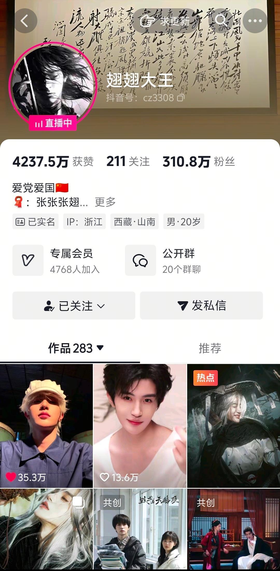 没人懂一下翅这个涨粉速度吗 
