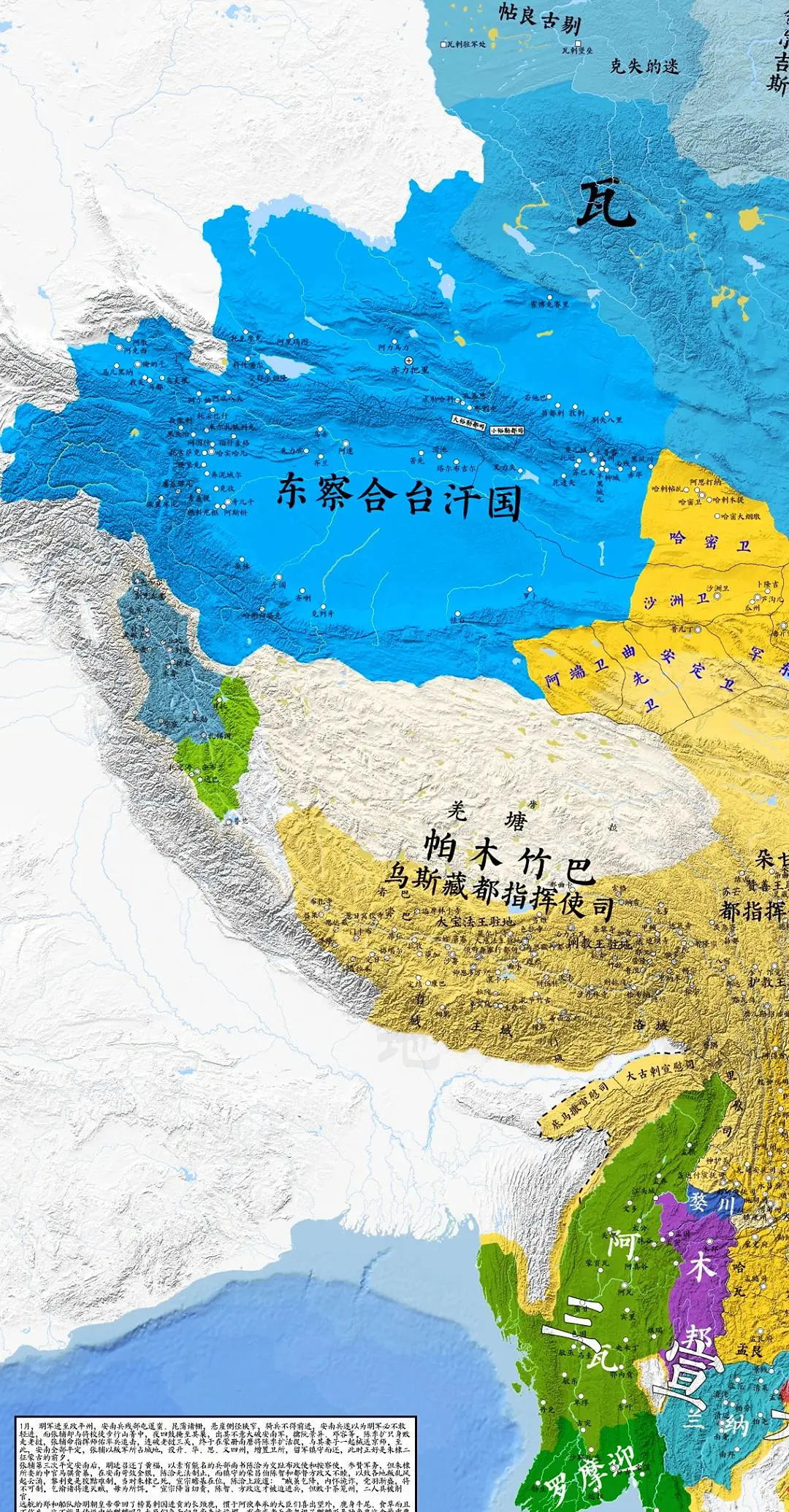 永乐大帝 朱棣 明朝 地图 历史